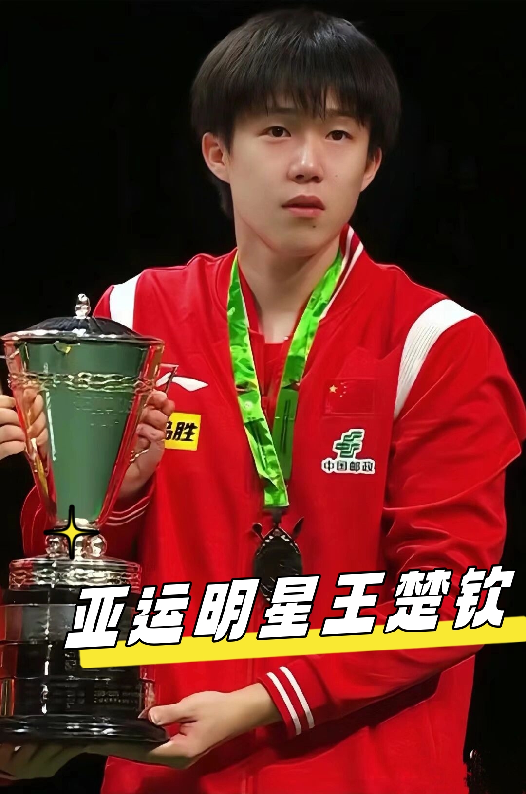 他展现出了 他展现出了